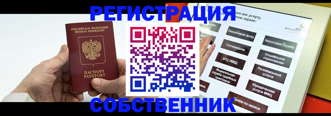 временная регистрация в Березниках
