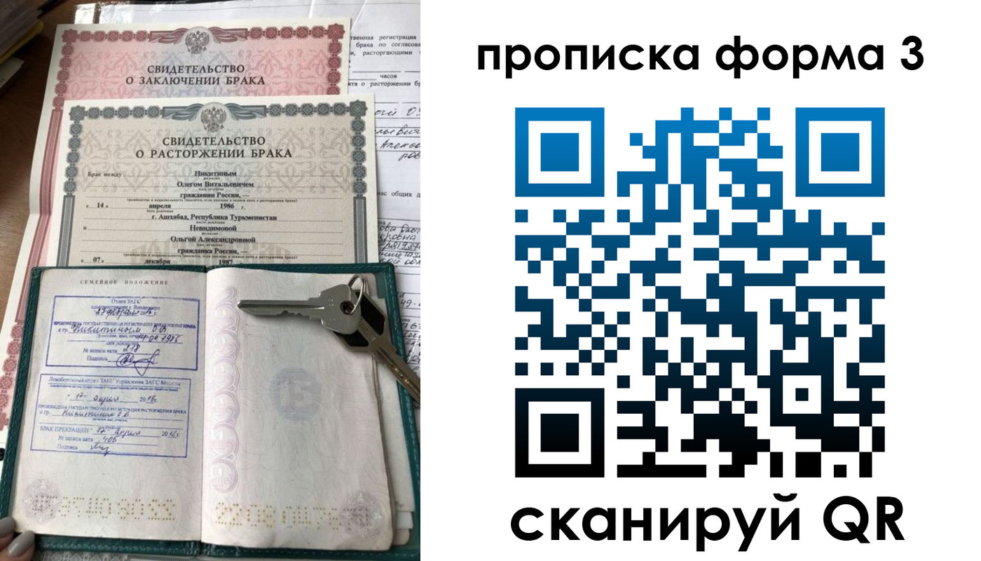временная регистрация в Березниках
