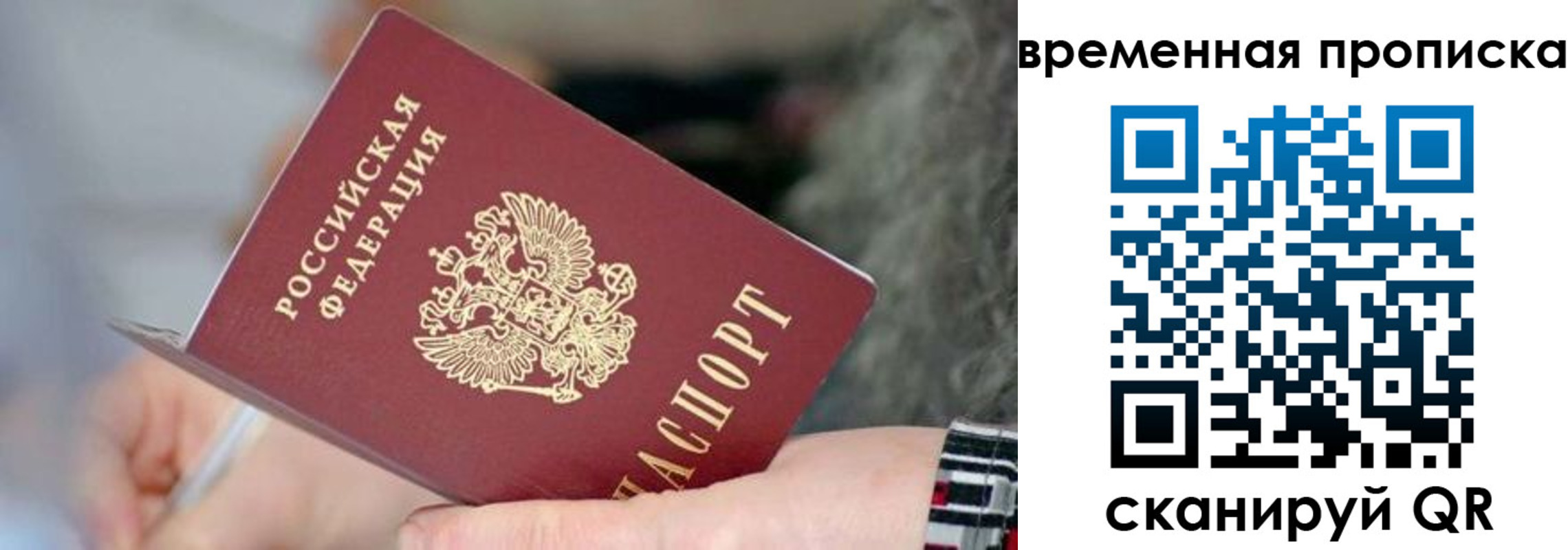 временная регистрация в Березниках