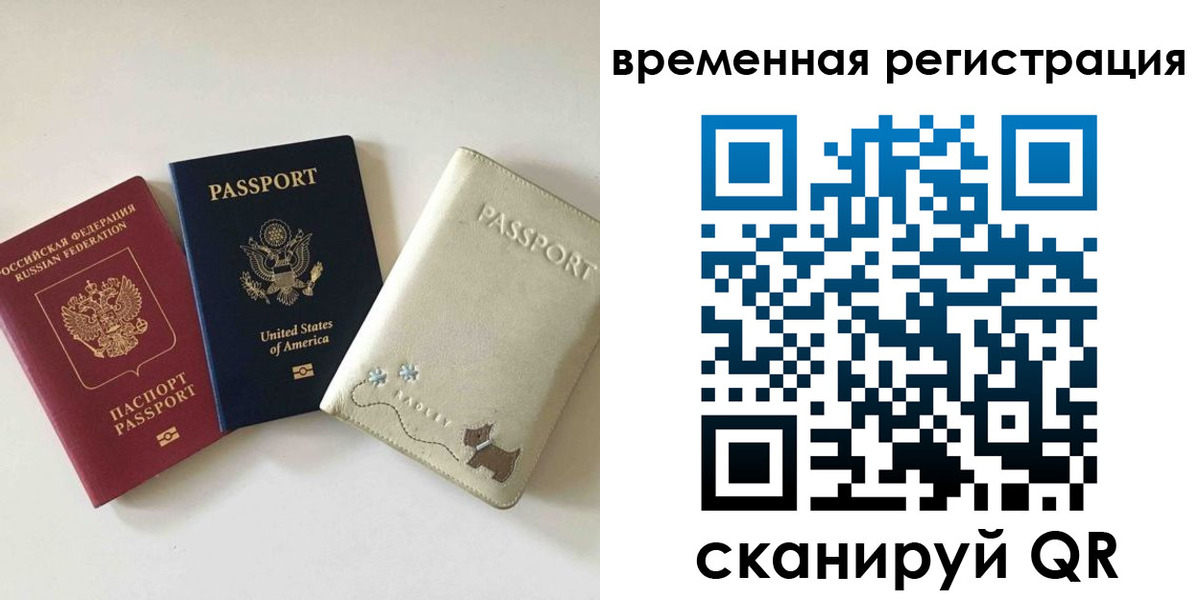временная прописка в Березниках