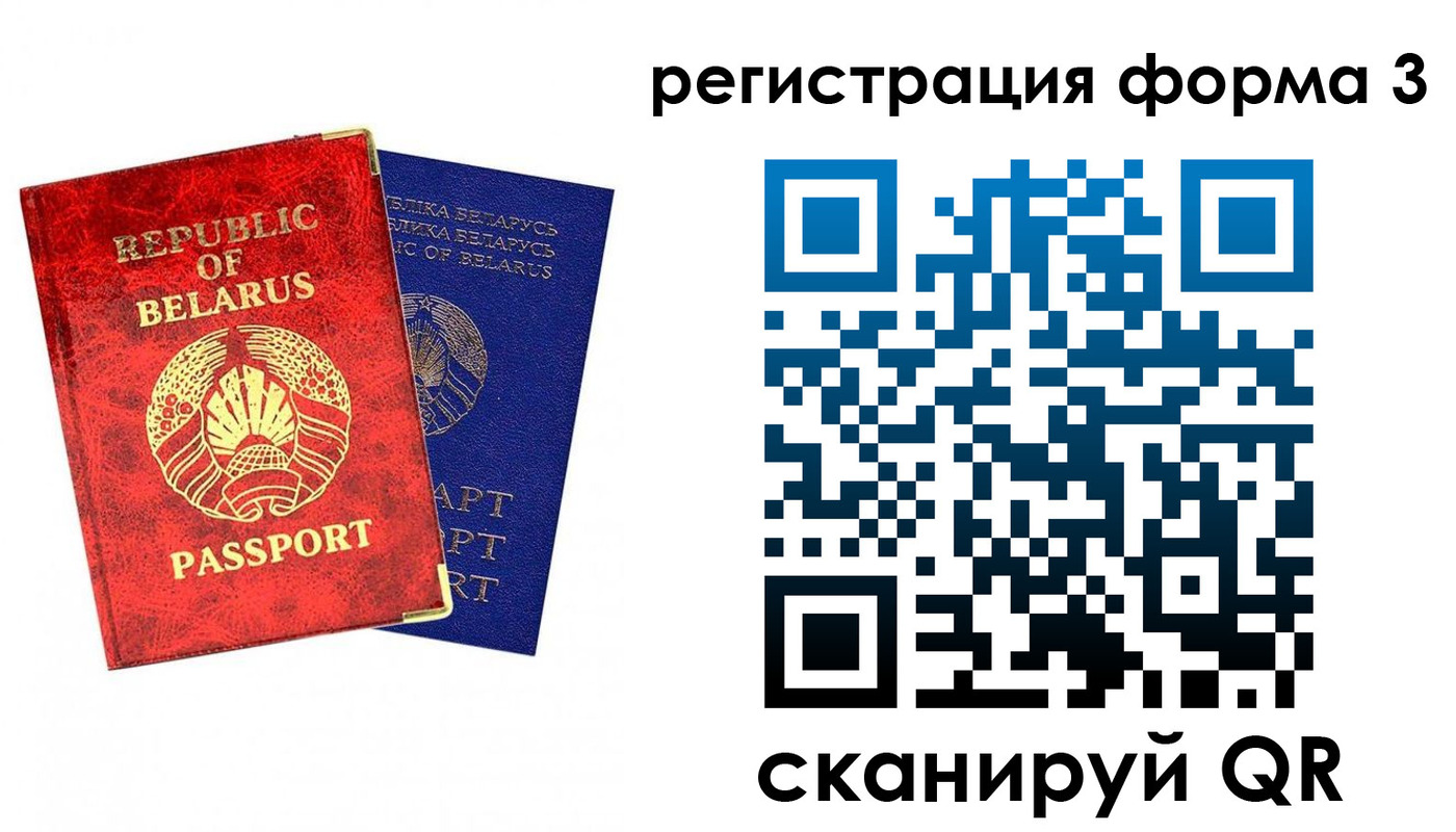 прописка регистрация в Березниках