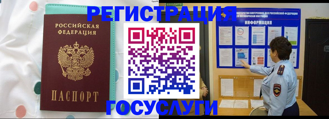 временная регистрация законно в Березниках