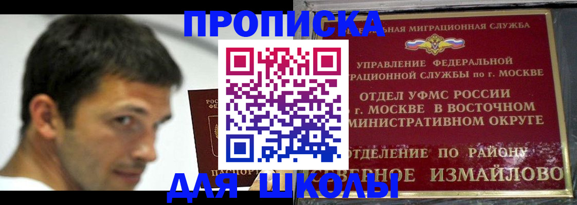 прописка от собственника в Березниках