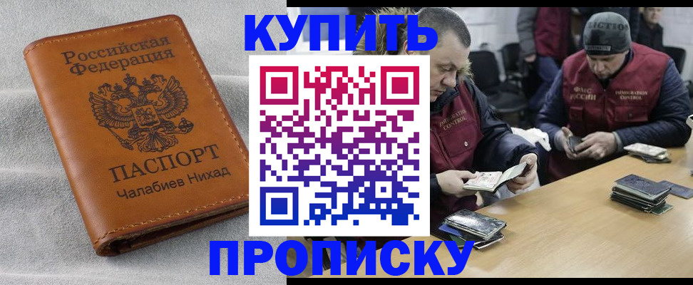 прописка от собственника в Березниках
