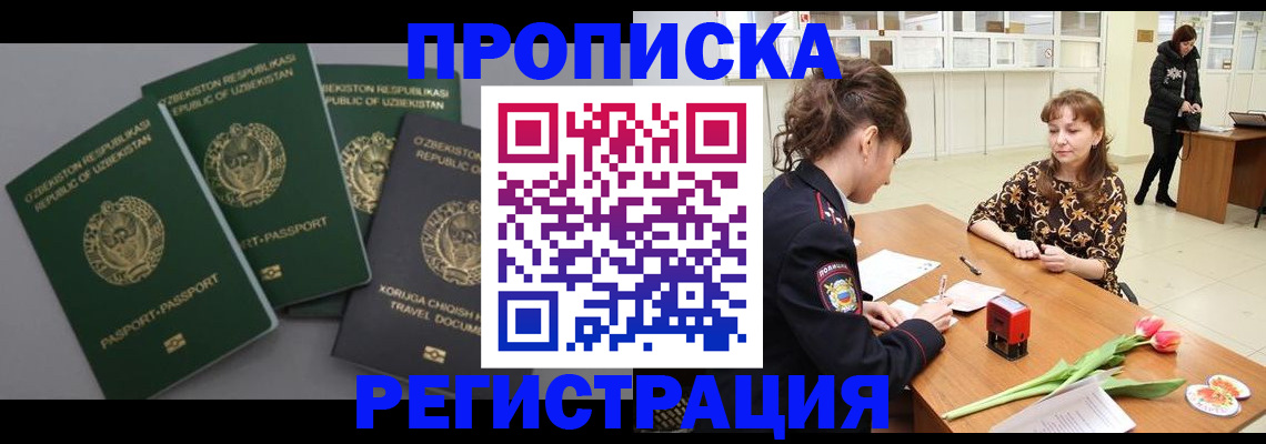 прописка паспорт в Березниках