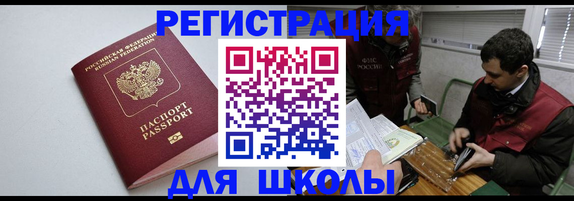 временная регистрация адрес в Березниках