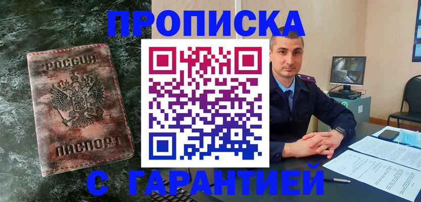 прописка 2025 в Березниках