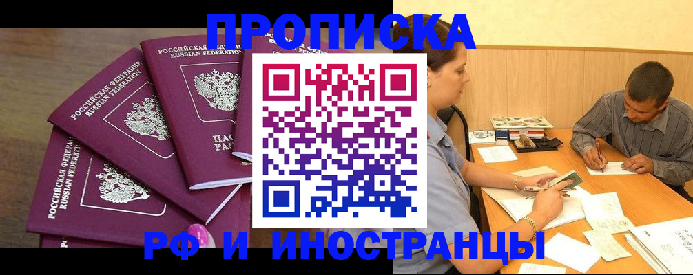 временная регистрация для школы в Березниках