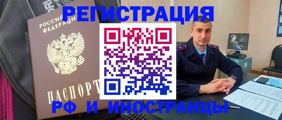 прописка штамп в Березниках