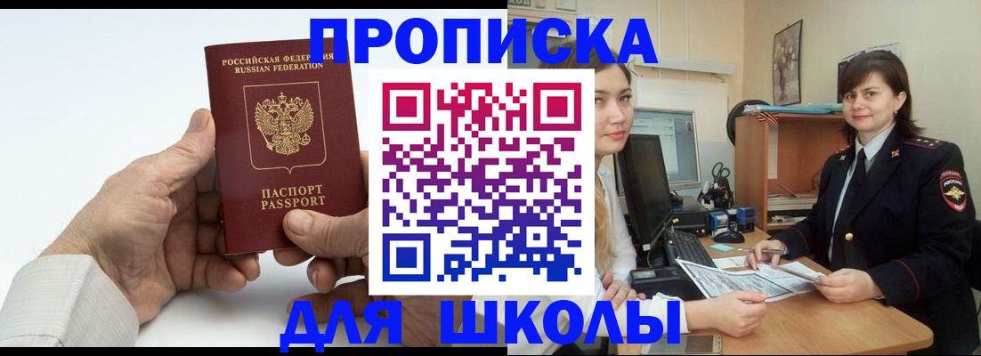 временная прописка в Березниках