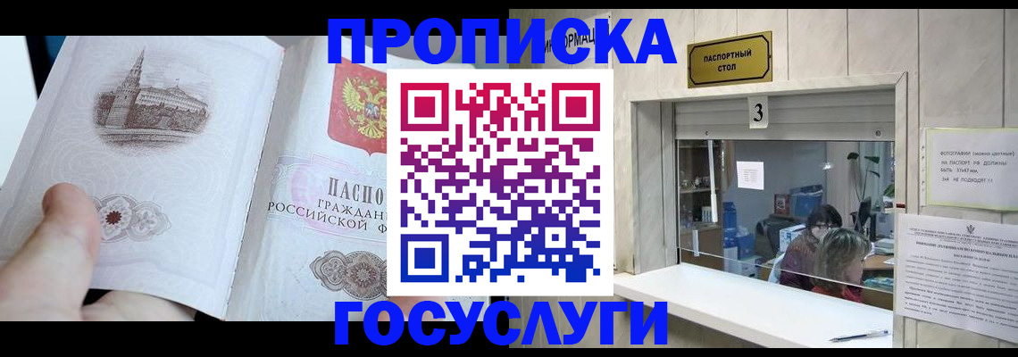 прописка от собственника в Березниках