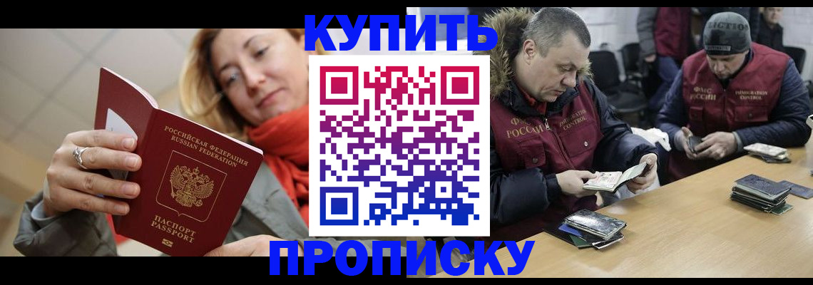 временная регистрация в квартире в Березниках