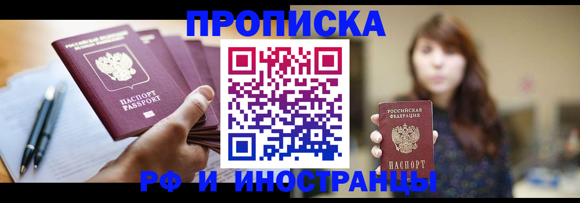 прописка для военкомата в Березниках