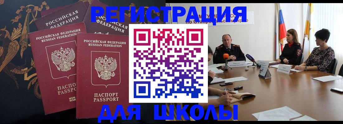 временная регистрация недорого в Березниках